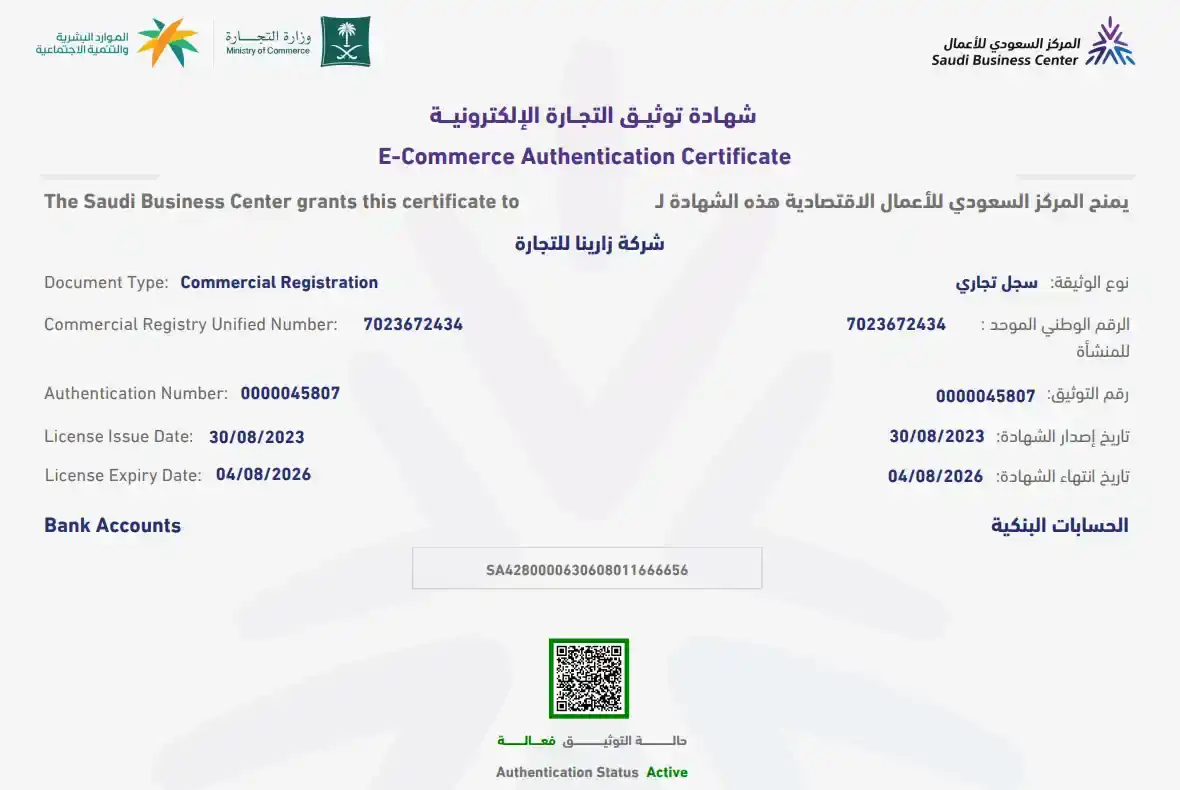 eauthenticate-saudibusiness-zarina