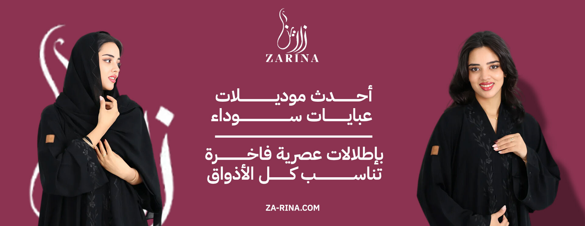 أحدث موديلات عبايات سوداء