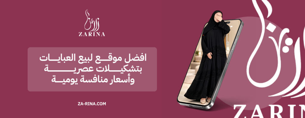 افضل موقع لبيع العبايات