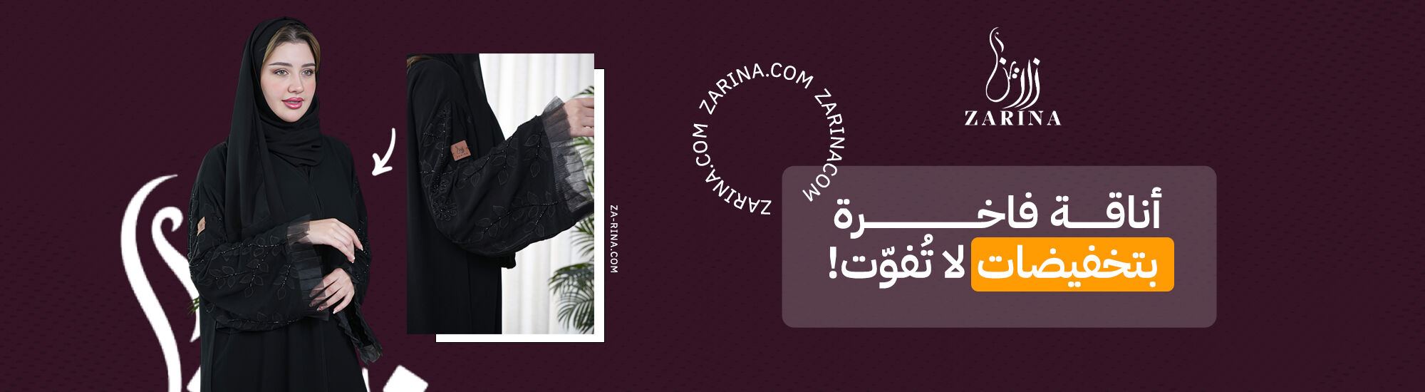 تخفيضات عبايات