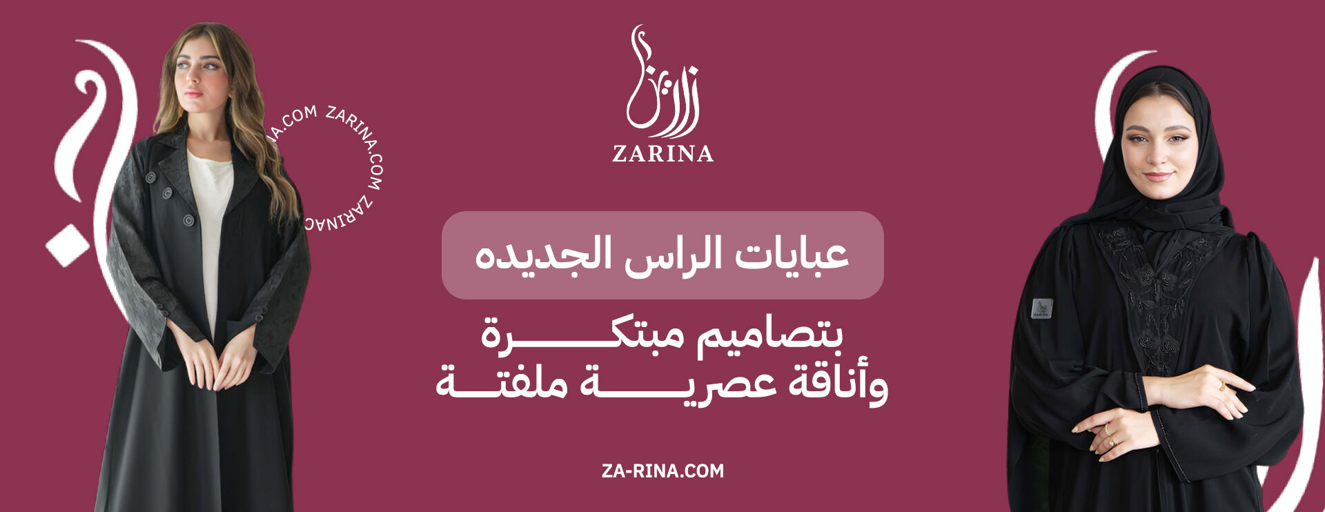 عبايات الراس الجديده
