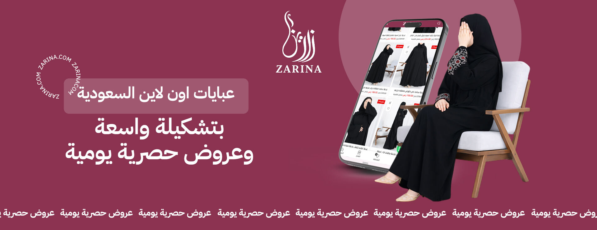 عبايات اون لاين السعودية