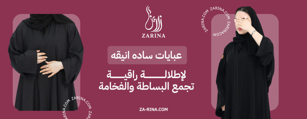 عبايات ساده انيقه