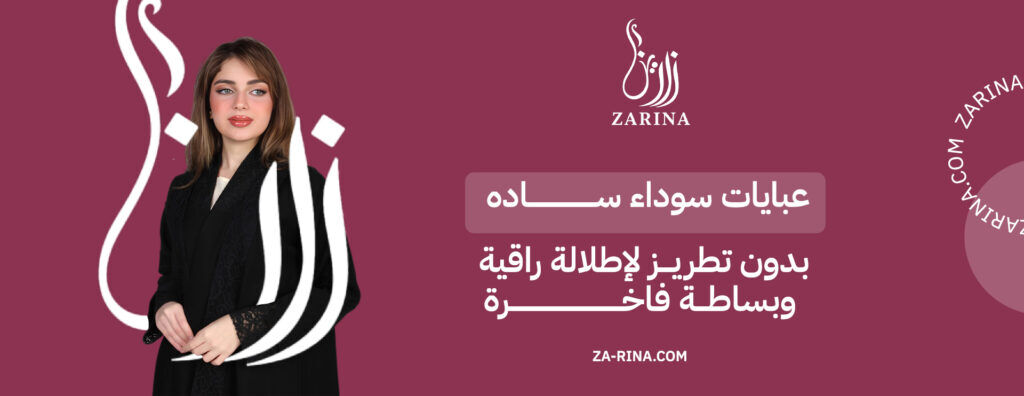 عبايات سوداء ساده بدون تطريز