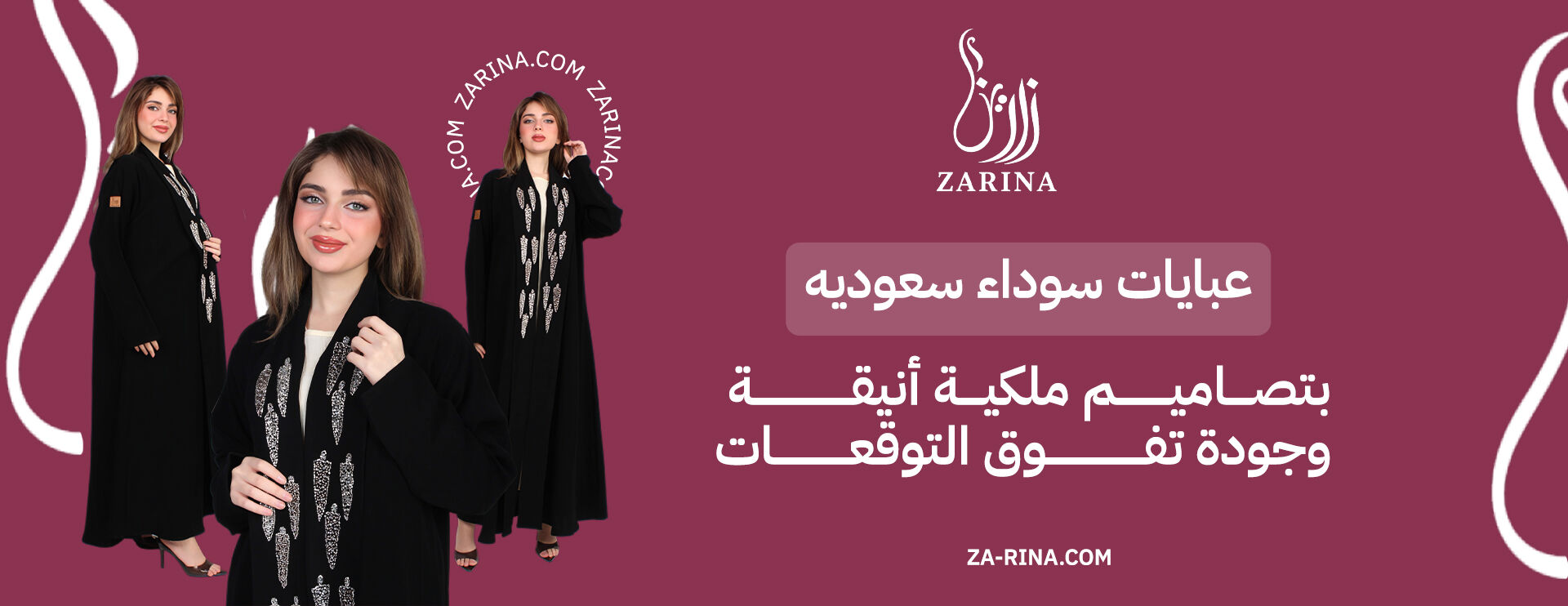 عبايات سوداء سعوديه