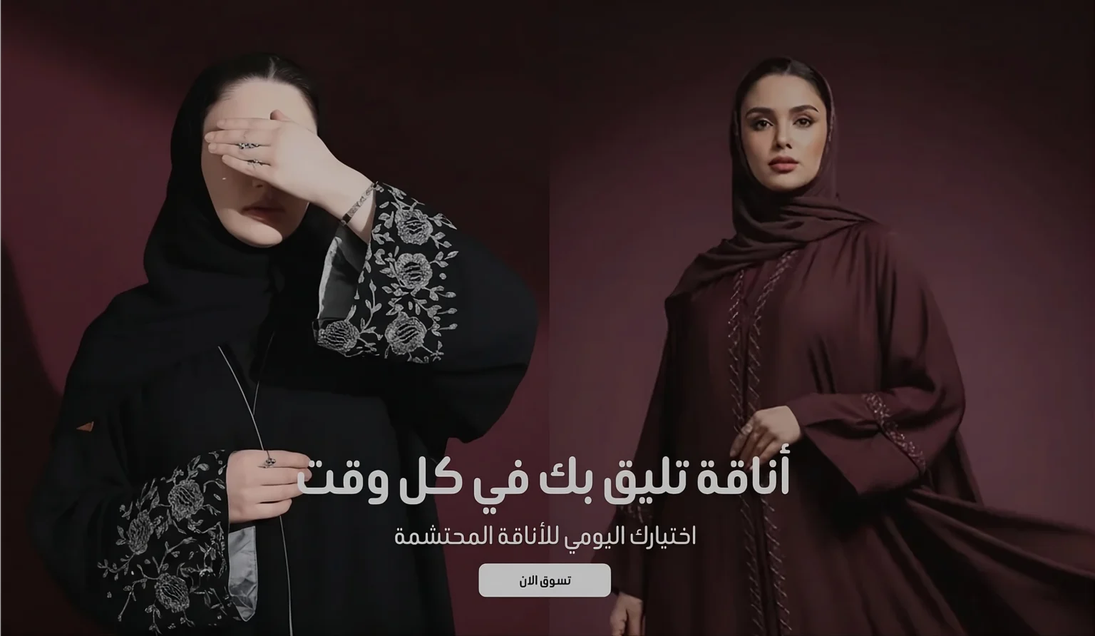 عباية زارينا فاخرة بتصميم أنيق مناسب للدوام والمناسبات